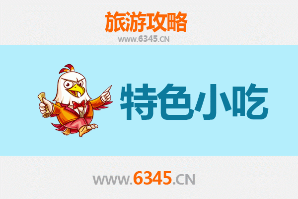 牙克石必吃特色小吃攻略：草原风味舌尖之旅