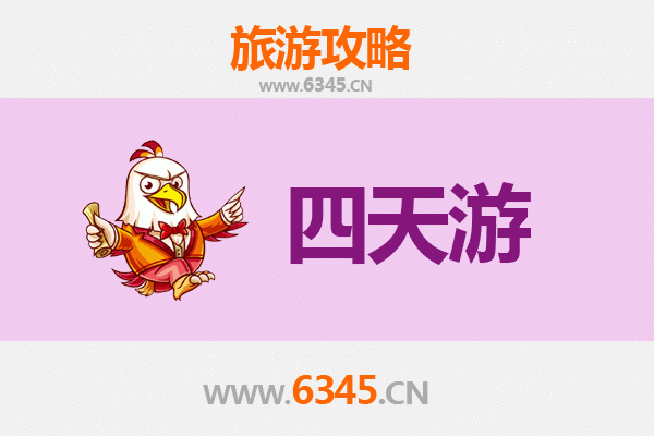 呼伦贝尔牙克石四天三夜游攻略及费用详解