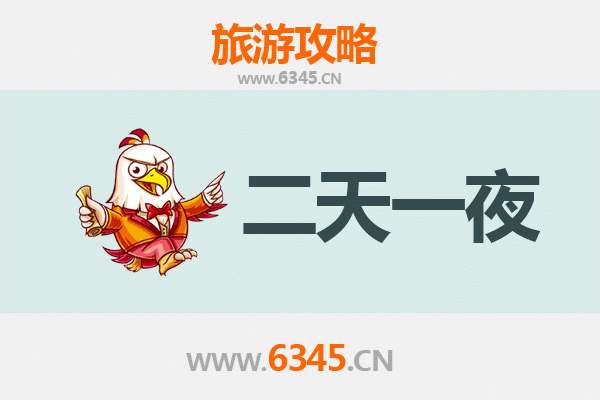 呼伦贝尔牙克石两天一夜游攻略及费用详解